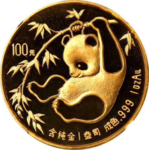  1985年熊猫纪念金币1盎司 NGC MS 67 CHINA. 100 Yuan, 1985. Panda Series. NGC MS-67.