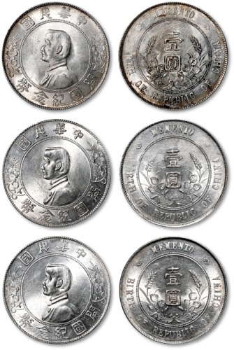  1927年孙中山像中华民国开国纪念币壹圆银币三枚，整体图案清晰，原色银光，光泽闪亮，状态上佳，完全未使用品