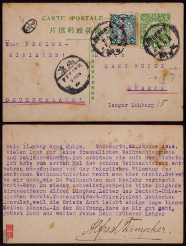  1914年五色旗邮资片成都寄德国，加贴蟠龙3分楷字加盖“中华民国”一枚