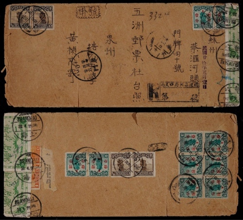  1929年福建泉州寄苏州邮局代封挂号封