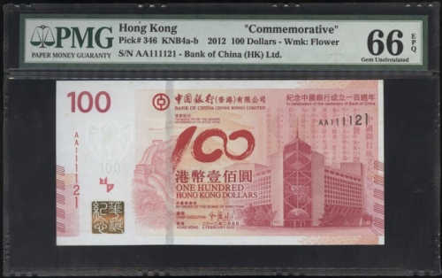  2012年中国银行100元，几乎完美幸运号AA111121，中国银行成立一百週年纪念钞，PMG 66EPQ Bank of China (Hong Kong), (Pick 346), PMG 66E