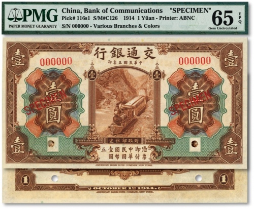  民国三年（1914年）交通银行第一版棕色壹圆样本券，纸张硬挺，纹路清晰，色彩浓郁，原汁原味，海外资深藏家出品，全新
