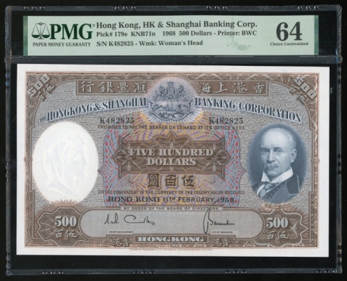  1968年香港上海汇丰银行500元，编号K482825，PMG 64 The Hongkong and Shanghai Banking Corporation, $500, 11.2.1968, s