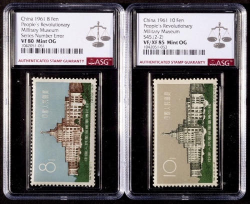  1961年特45人民革命军事博物馆新票全套2枚