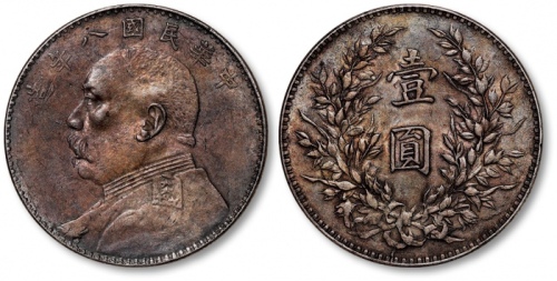  袁世凯像民国八年壹圆普通 近未流通