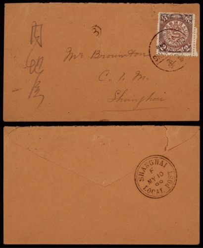  1900年四川重庆寄上海小型西式封，贴蟠龙2分一枚