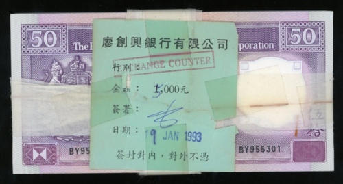  1992年香港上海汇丰银行50元连号100枚，编号BY955301-400，UNC品相，附廖创兴银行单据 The Hongkong & Shanghai Banking Corporation, a 