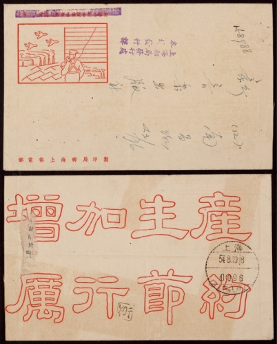  1954年上海寄南昌邮电公事挂号使用纪念封