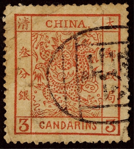  1882年阔边大龙叁分银旧票一枚