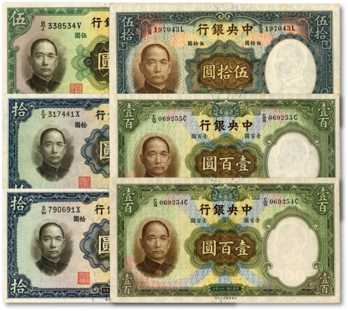  民国二十五年（1936年）中央银行华德路版伍圆、拾圆2枚、伍拾圆、壹百圆2枚，共计6枚不同，其中壹百圆券为连号，凹凸明晰，色彩纯正明丽，海外资深藏家出品，九八至全新
