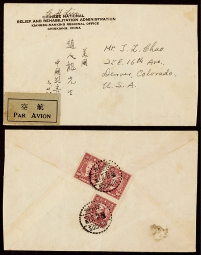  1947年徐州寄美国集邮家赵人龙封，西式封背贴上海大东一版孙中山像1000元三枚，计邮资3000元