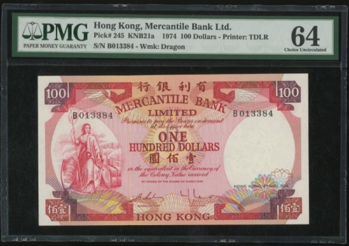  1974年有利银行100元，编号B013384，PMG 64 Mercantile Bank Limited, Hong Kong $100, 4 November 1974, serial numb