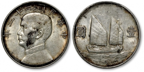  孙像船洋民国22年壹圆普通 PCGS AU Details