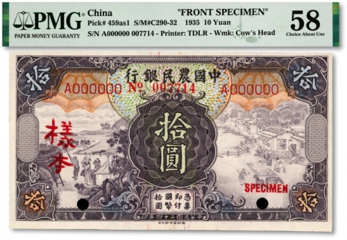  民国二十四年（1935年）中国农民银行德纳罗版拾圆样本券，仅正面，纸张白净，雕刻版纹理清晰，色彩明丽，上佳品相，未折九五成新（仅2枚之季军分，更高分仅4枚）