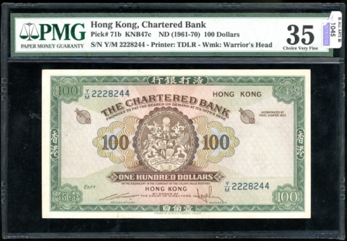  1961至1970年渣打银行50元，编号Y/M 2228244，PMG 35 Chartered Bank, Hong Kong, $100, ND (1961-70), serial number 