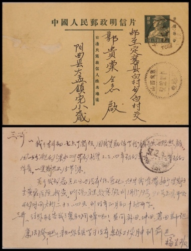  1957年普8军人像4分邮资片太原寄定襄火车邮局，销太原“太蒋57.12.9火车邮局（2）”三格点线日戳，落地山西定襄宏道镇（处）12月9日转，山西定襄受禄镇12月10日到戳