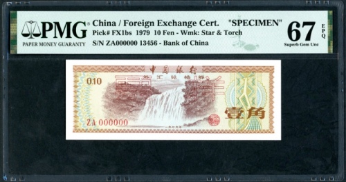  1979年中国银行外汇券1角样票，PMG 67EPQ