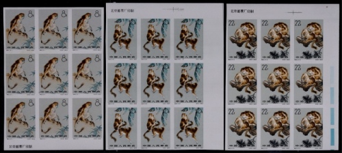  1963年特60金丝猴无齿新票全套九方连