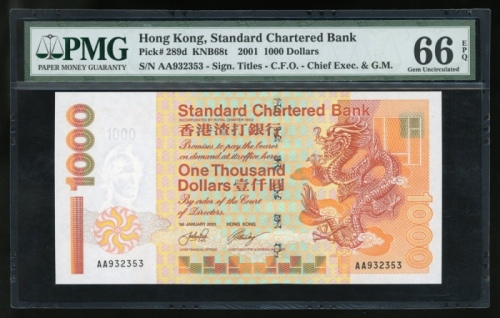  2001年渣打银行1000元，编号AA932353，PMG 66EPQ Standard Chartered Bank, Hong Kong, $1000, 1.1.2001, serial numb
