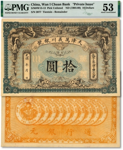  光绪年·天津万义川银号拾圆，背印十枚“29年北洋造光绪元宝库平七钱二分银币”图，设计美观，印制十分精美，纸张硬挺，纹理清晰，色彩浓郁醇正，原汁原味，品相上佳，九成新