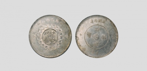  四川省造军政府五角普通 PCGS MS 62