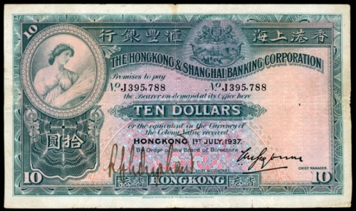  1937年香港上海汇丰银行10元，编号J395788，手签票，VF或以上品相，有针孔及轻微銹渍 Hong Kong & Shanghai Banking Corporation, $10, 1.7.1