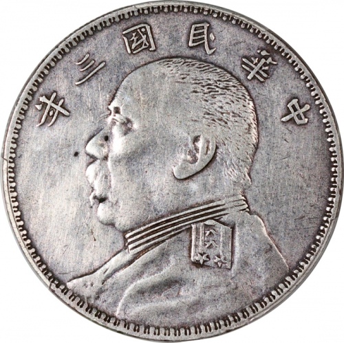  民国三年袁世凯像一圆，O版，PCGS XF Detail经工具处理，#42654045