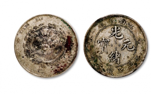  江南省造辛丑七钱二分小龙 极美