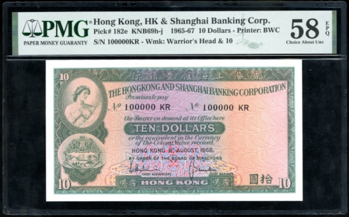 1966年香港上海汇丰银行10元，幸运号100000 KR，PMG 58EPQ The Hongkong and Shanghai Banking Corporation, 10, 1.8.1966,