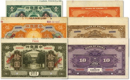  民国七年（1918年）中国银行绿色壹圆、桔色伍圆、橄色拾圆样本券共3枚全套，汉口地名，此地名券少见，带边纸版号，纸张硬挺，雕刻版纹路清晰，色彩浓艳纯正，全套更为难得，全新