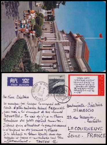  1968年广州寄法国航空明信片，上海少年宫彩图明信片，正贴航二35分、文7大雨8分各一枚，国际航空明信片邮资43分