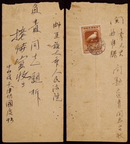  1950年大连寄本埠封，中式封贴纪5东贴保卫世界和平2500元一枚