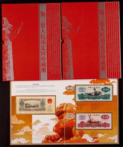  1960-1962年第三版人民币小全套一组三本