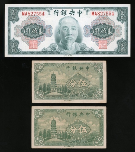  中央银行一组3枚，请参考图片及英文描述