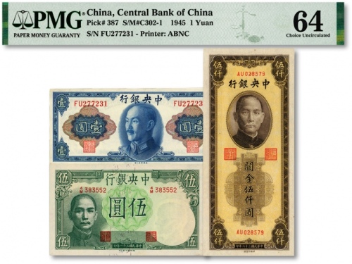  中央银行纸币共3枚不同，详分：德纳罗版1942年绿色伍圆；关金中央厂1947年棕黄色伍仟圆；金圆券1945年壹圆；纸张纹路清晰，凹凸明显，色彩明丽，九八成新