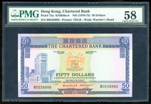  1970至1975年渣打银行50元，编号B0538888，PMG 58 Chartered Bank, Hong Kong, $50, ND (1970-75), serial number B053