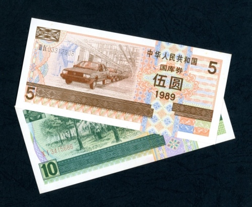  1989年中华人民共和国国库券5元及10元，UNC