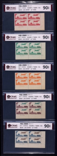  1951年航1新票全套四方连