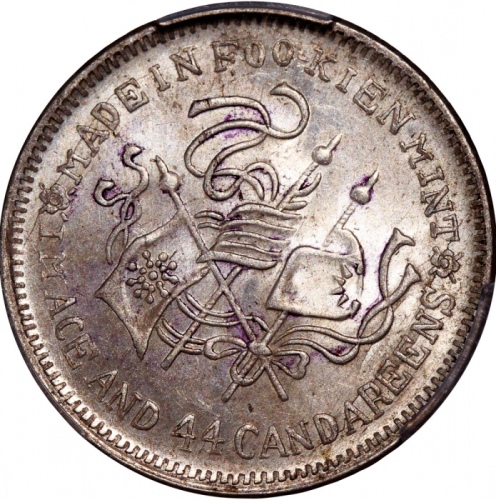  福建银币厂造民国甲子库平一钱四分四釐，PCGS MS62，#39853517