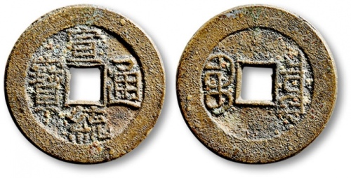  清代宣统通宝宝泉小平大样母坯 极美品