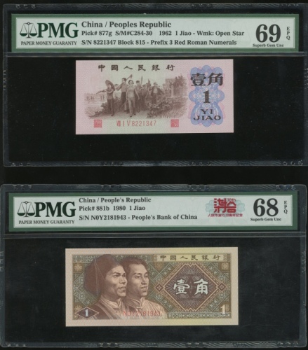  1953至80年中国人民银行人民币一组5枚, 包括2枚1角, 1枚2角, 2枚5角. 编号 VIII I V 8221347, N0Y2181943, X IX 20218679, III V IV 