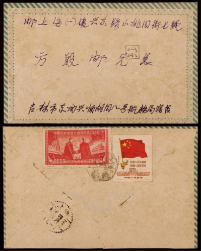  1951年吉林东关寄上海平信封，西式封背贴东北贴用纪6开国周年2500元、纪8中苏友好2500元（邮票中间裂痕）各一枚