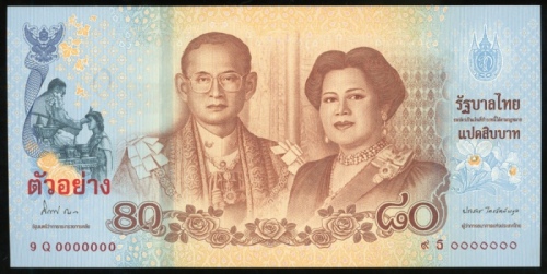  2012年泰国八十銖纪念钞样票，编号9Q0000000，UNC Bank of Thailand, 80 baht, specimen, 2012, specimen number 3369, ser