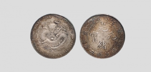  江南省造壬寅七钱二分直头寅 GBCA 机-AU 50