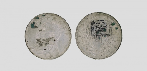  袁世凯像民国十年壹圆普通 极美