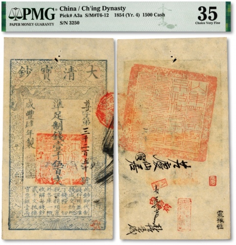  咸丰肆年（1854年）大清宝钞壹仟伍百文，尊字号，年份下盖“泉之始达”闲章，背盖满汉文“山东等处承宣布政使司之印”大官防，且有背书数处；纸张硬挺白净，纹理明晰，色泽章印鲜明纯正，少见之极佳品相，十分难