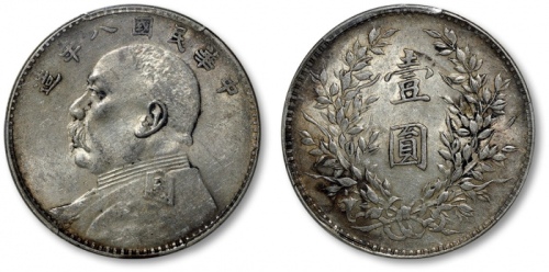  袁世凯像民国八年壹圆普通 PCGS AU 53
