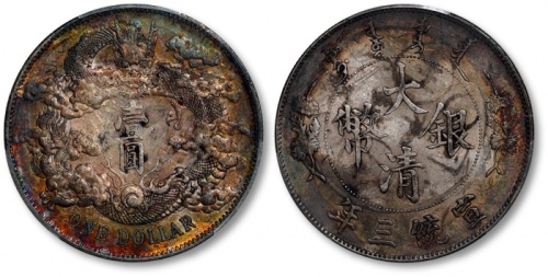  宣统三年大清银币壹圆普通 PCGS XF Details