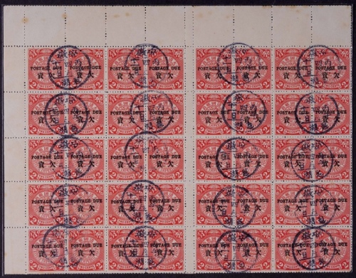  1904年蟠龙2分加盖欠资旧票双全格40枚