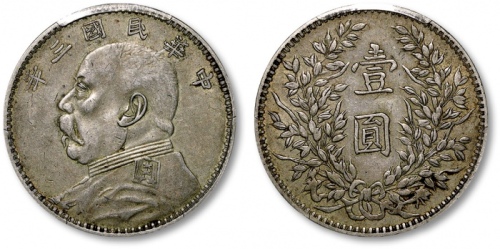  袁世凯像民国三年壹圆甘肃版 PCGS XF 45